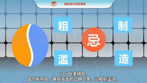公司企業的徽標設計時有哪些注意事項 有哪些禁忌