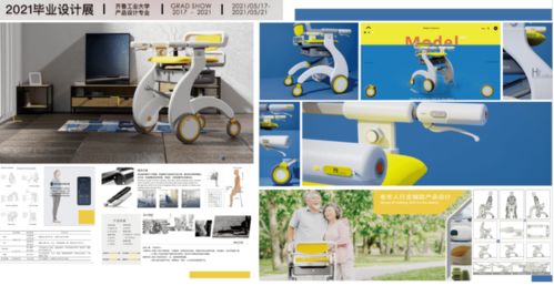 設(shè)計(jì)賦能·智造未來(lái)——2024齊魯工業(yè)大學(xué)產(chǎn)品設(shè)計(jì)專業(yè)畢業(yè)作品展暨校企合作洽談會(huì)策劃方案